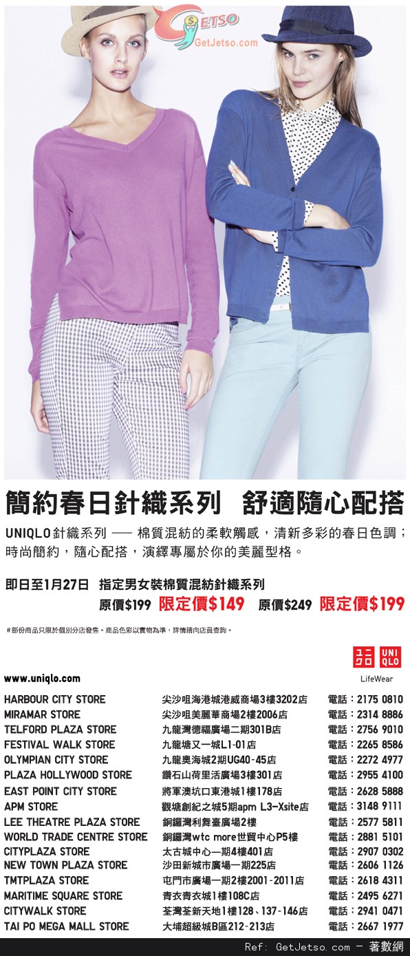 UNIQLO 指定男女裝綿質混紡針織系列限定價低至9優惠(至13年1月27日)圖片1