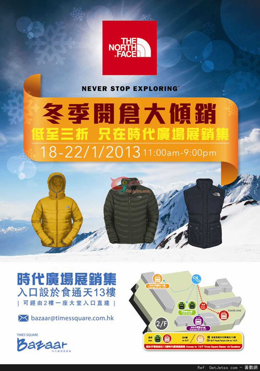 THE NORTH FACE 冬季開倉低至3折優惠@時代廣場(至13年1月22日)圖片1