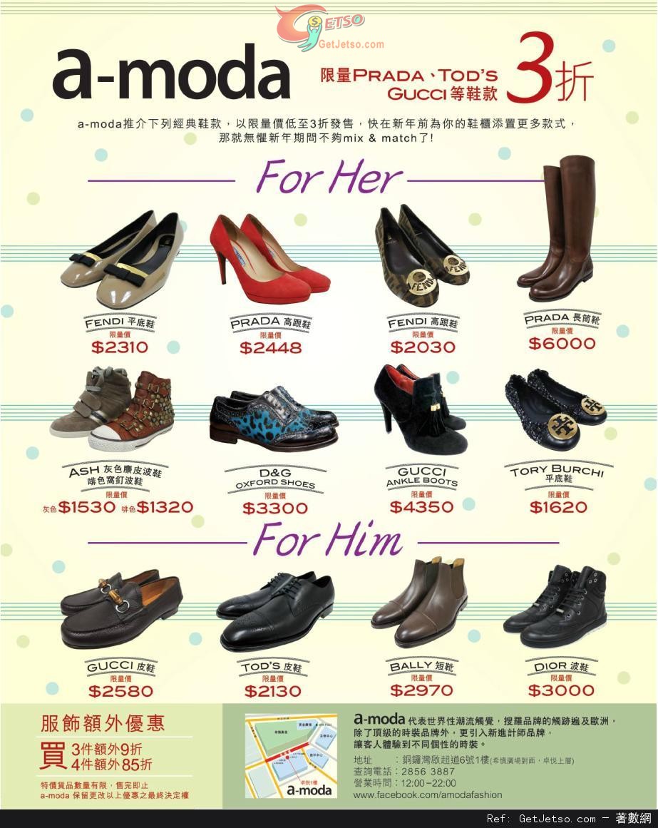 a-moda 名牌鞋履低至3折優惠(至13年1月31日)圖片1