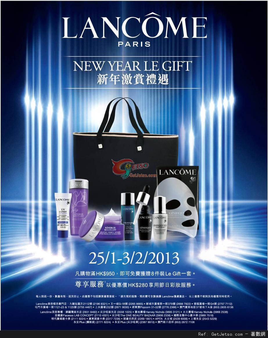 LANCOME 新年激賞購物優惠(至13年2月3日)圖片1