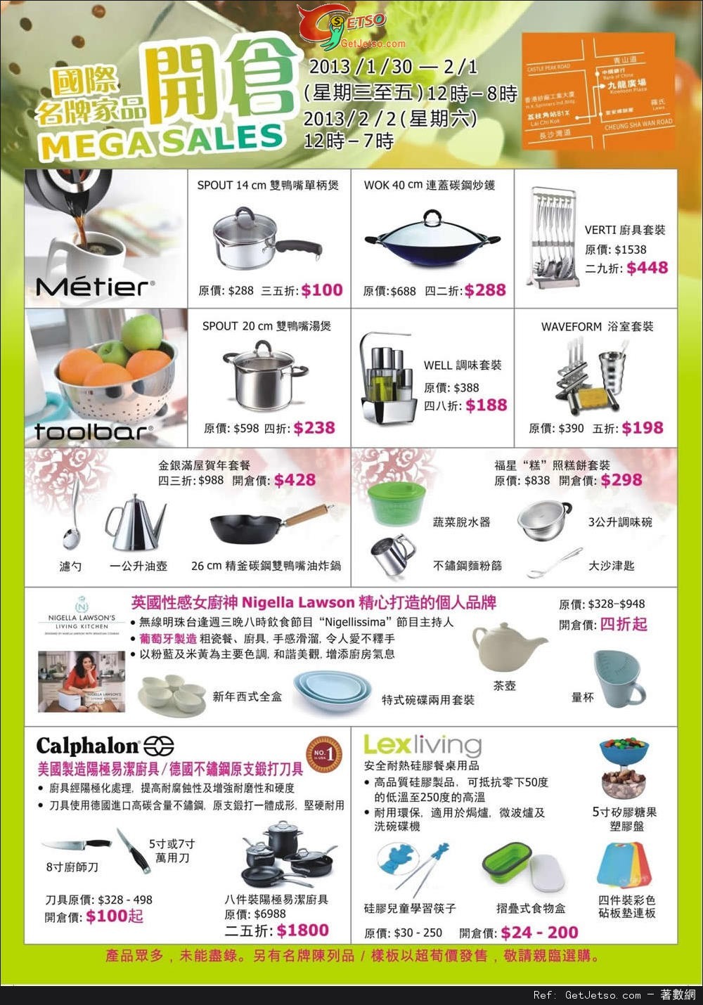 Métier Atelier廚具開倉優惠(至13年2月2日)圖片2