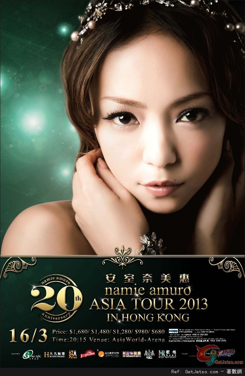 安室奈美惠20週年亞洲巡迴演唱會–香港站門票公開發售(13年1月31日)圖片2