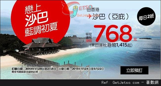 低至3連稅來回東南亞及20連稅來回澳洲機票優惠@Air Asia 亞洲航空(至13年2月3日)圖片2