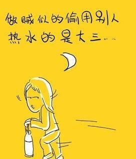 女生在大學四年裡的經典變化圖片18