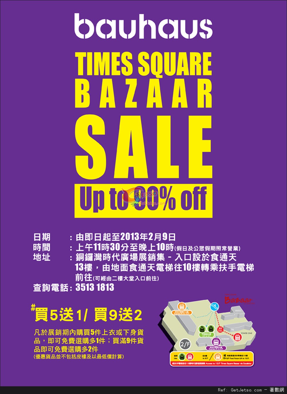 Bauhaus Bazaar Sale 低至1折開倉優惠@時代廣場(至13年2月9日)圖片1