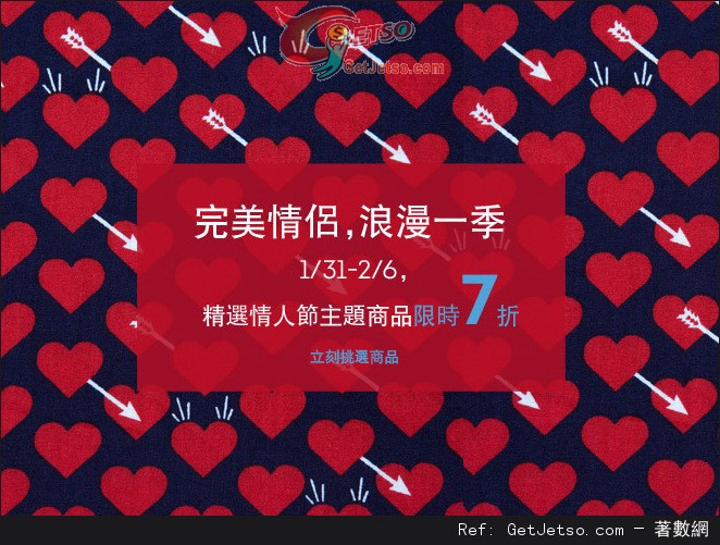 GAP 情人節系列7折及購物滿0送新年T恤優惠(至13年2月6日)圖片2