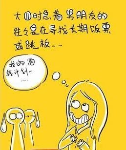 女生在大學四年裡的經典變化圖片15