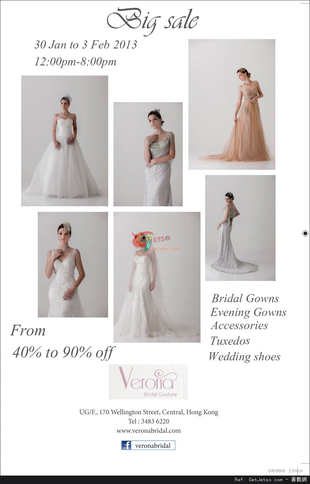 Verona Bridal Couture Big Sale 開倉優惠(13年2月1-3日)圖片1