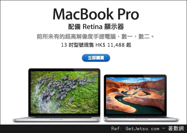 Apple 更新MacBook Pro 配備Retina 顯示器的處理器和價格圖片1