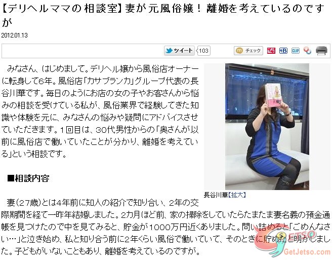 我老婆是前AV女優!日本男人的反應圖片1