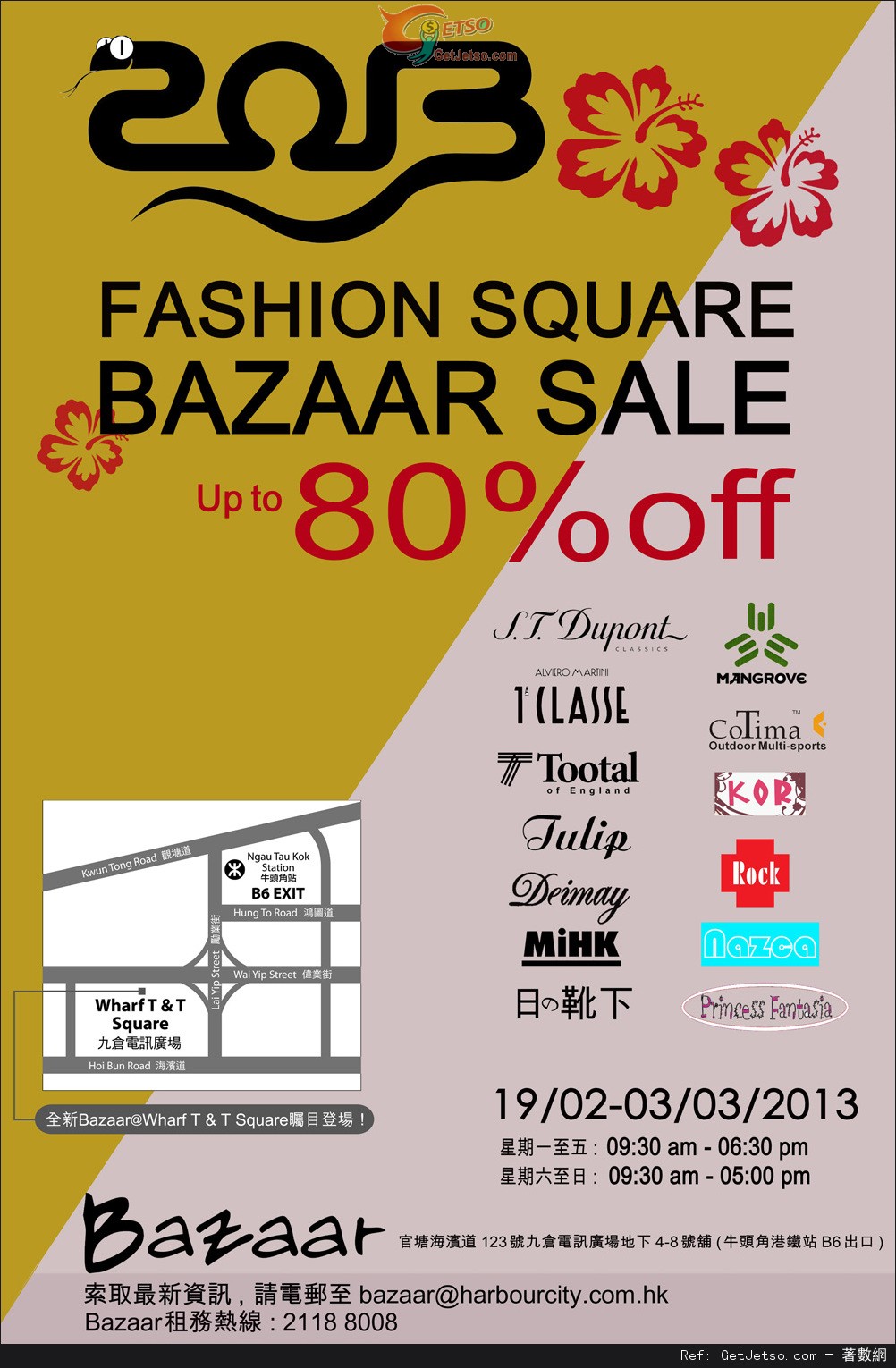 Fashion Square Bazaar Sale 低至2折開倉優惠@九倉電訊廣場(至13年3月3日)圖片1