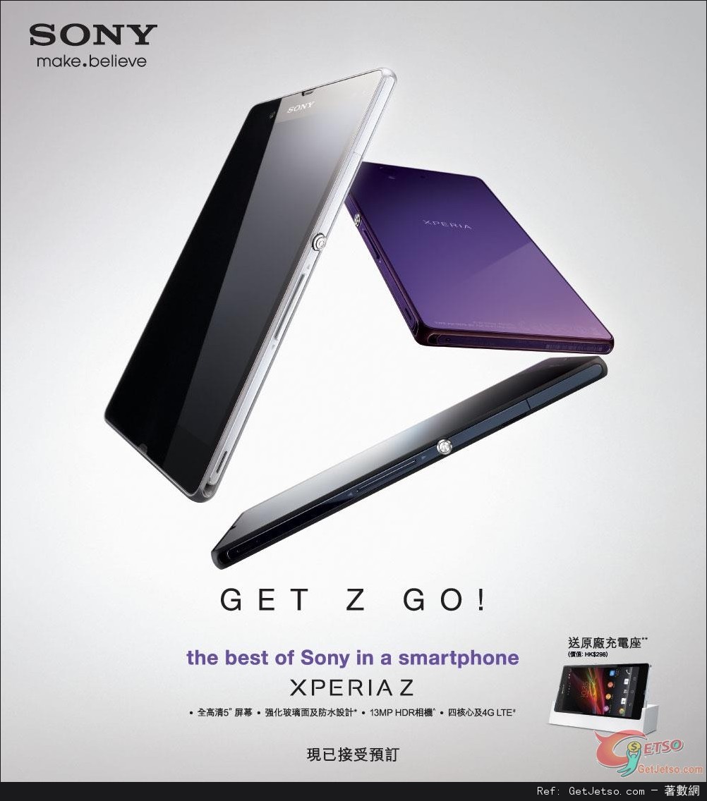 Sony 2013年旗艦智能手機Xperia Z現已接受預訂圖片1