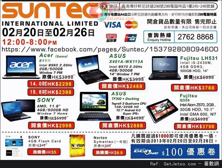 Sun Tec 精選手提電腦開倉優惠(至13年2月26日)圖片1