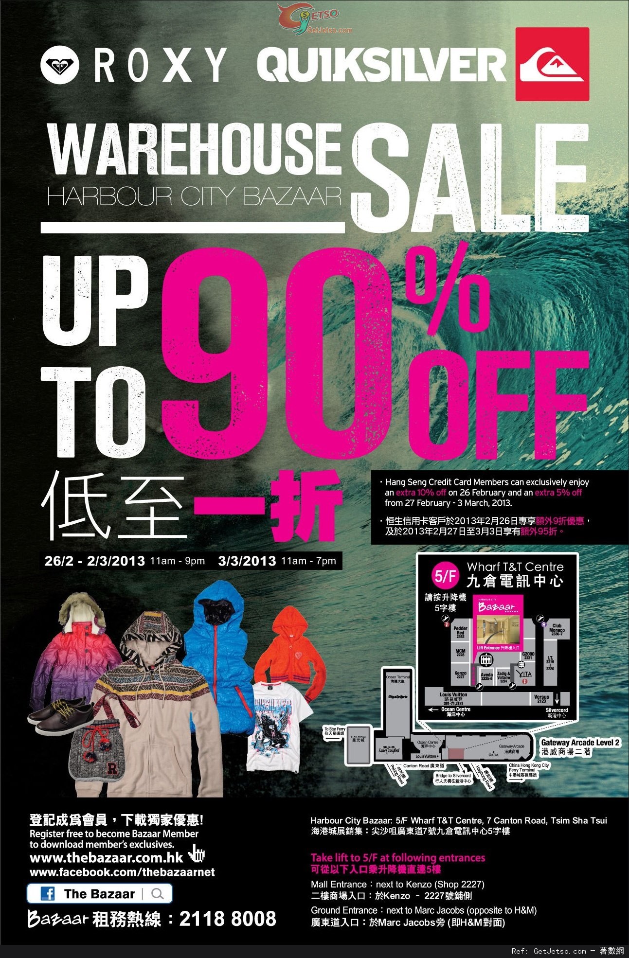 ROXY &QUICKSILVER Warehouse Sale 低至1折開倉優惠@海港城Bazaar(至13年3月3日)圖片1