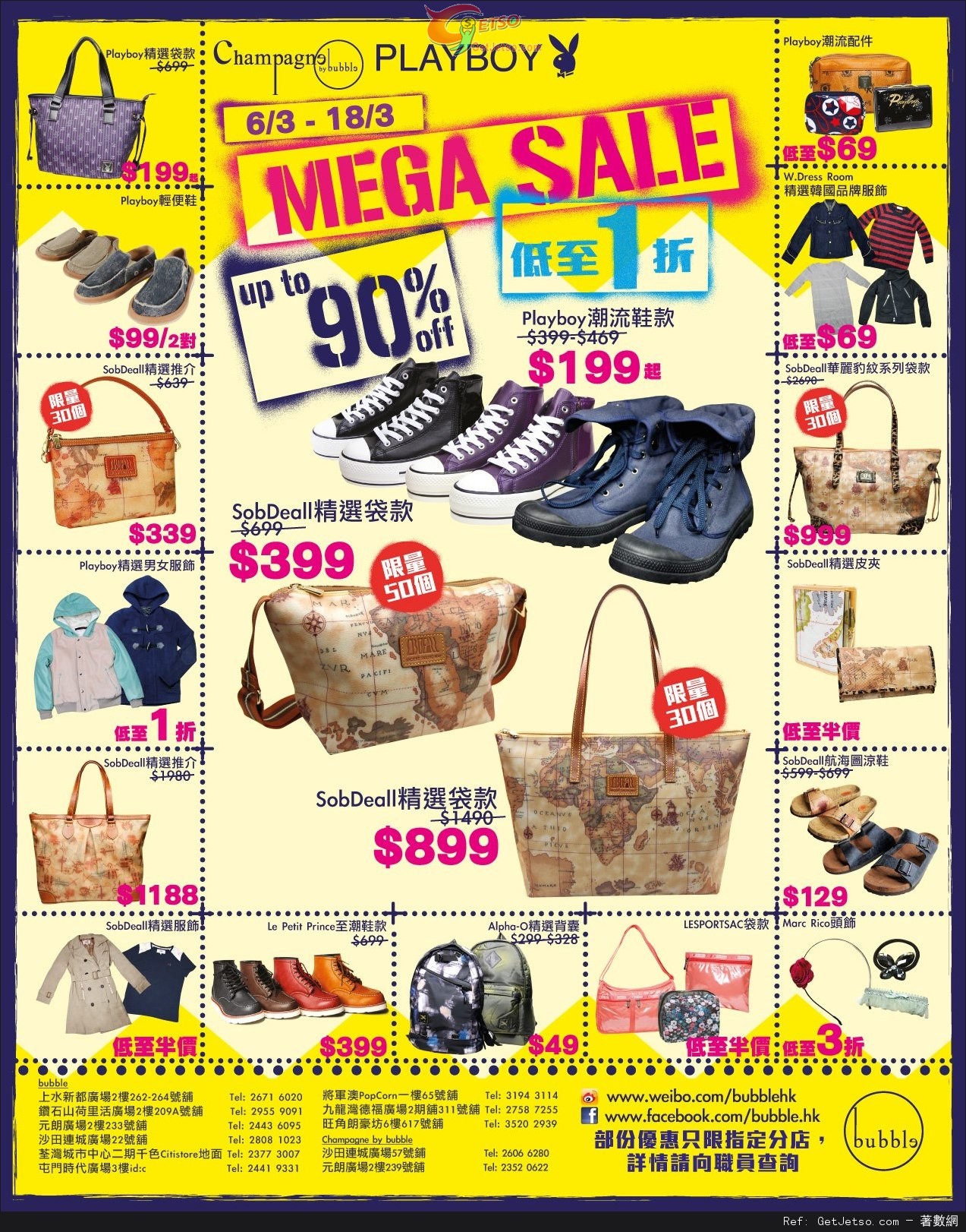 bubble Mega Sale 低至1折優惠(至13年3月18日)圖片1