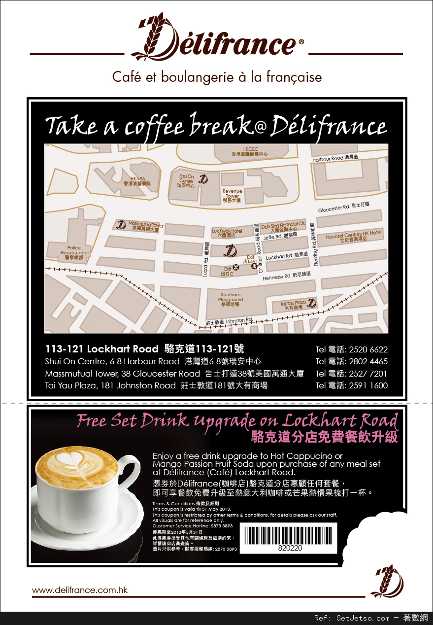 Delifrance 駱克道分店餐飲免費升級優惠券(至13年5月31日)圖片1