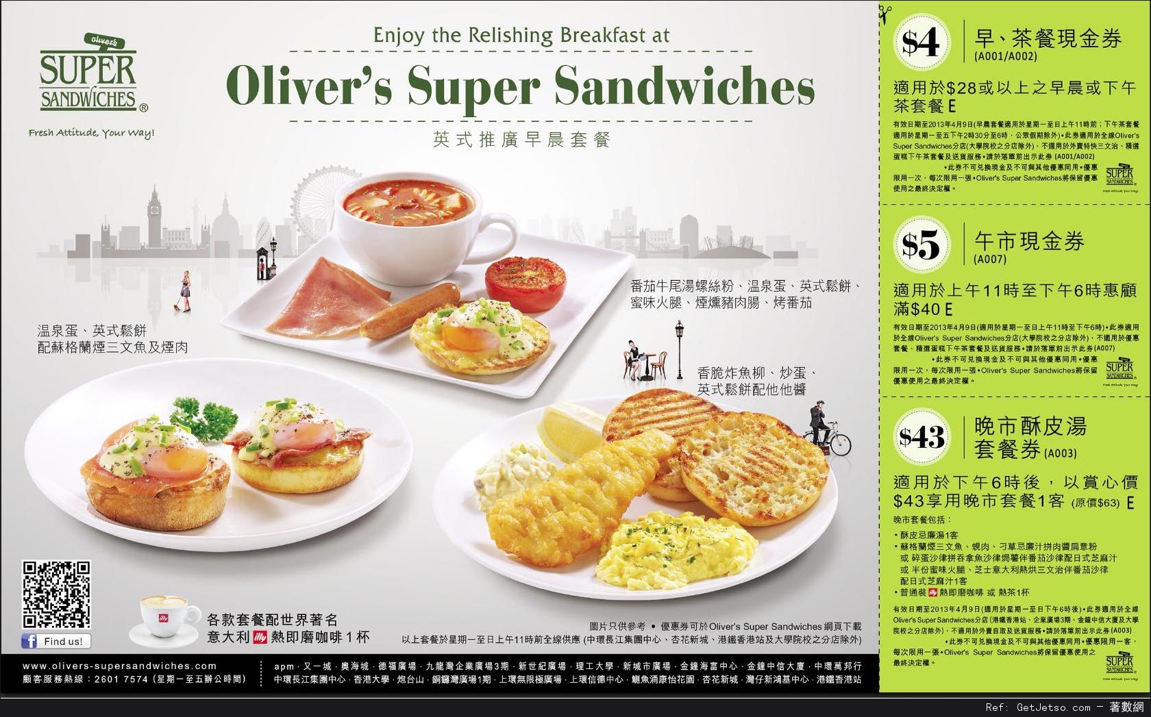 Olivers Super Sandwiches 餐飲優惠券(至13年4月9日)圖片1