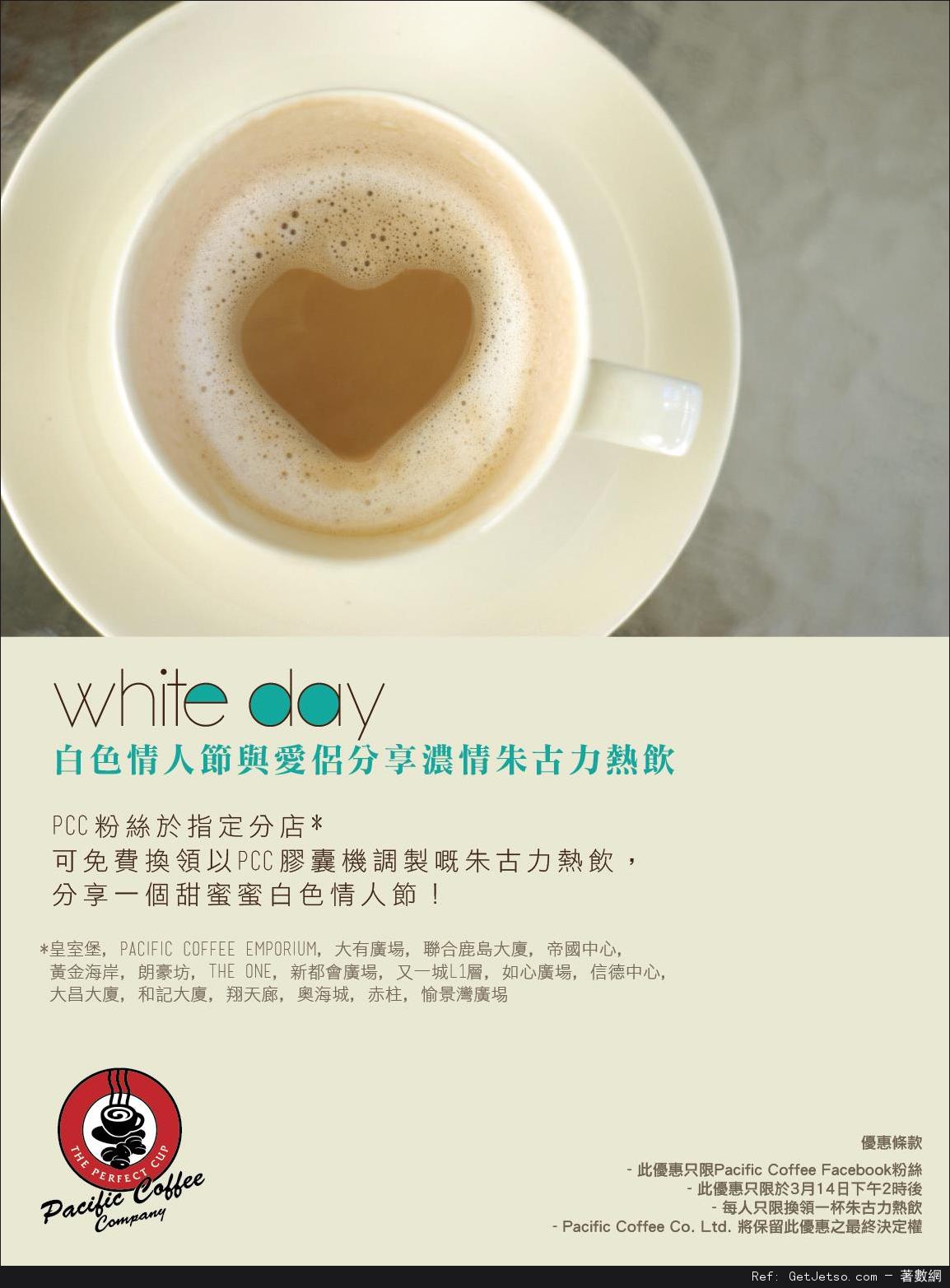 Pacific Coffee 白色情人節免費享用朱古力熱飲優惠(13年3月14日)圖片1