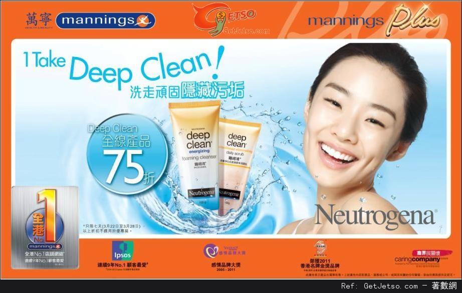 Neutrogena Deep Clean 系列75折優惠(至13年3月28日)圖片1