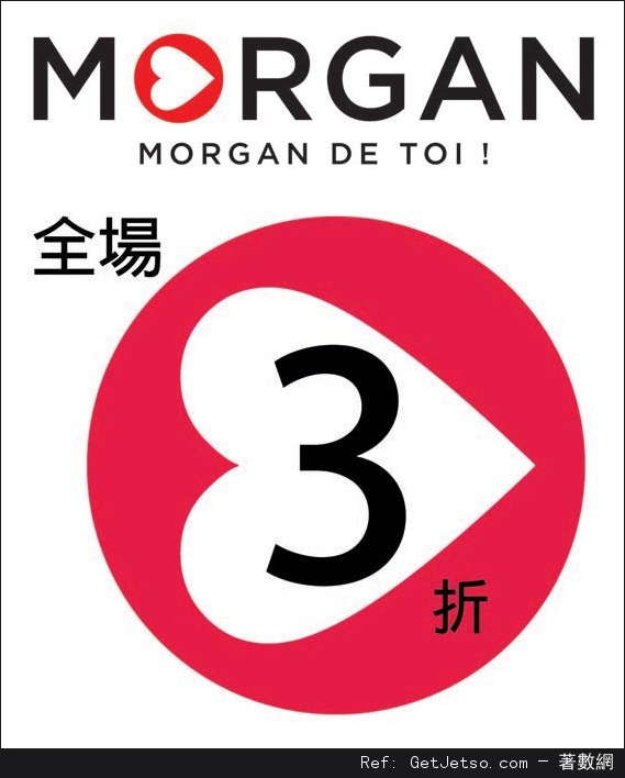 MORGAN Mega Sale 全場3折優惠(至13年3月31日)圖片1