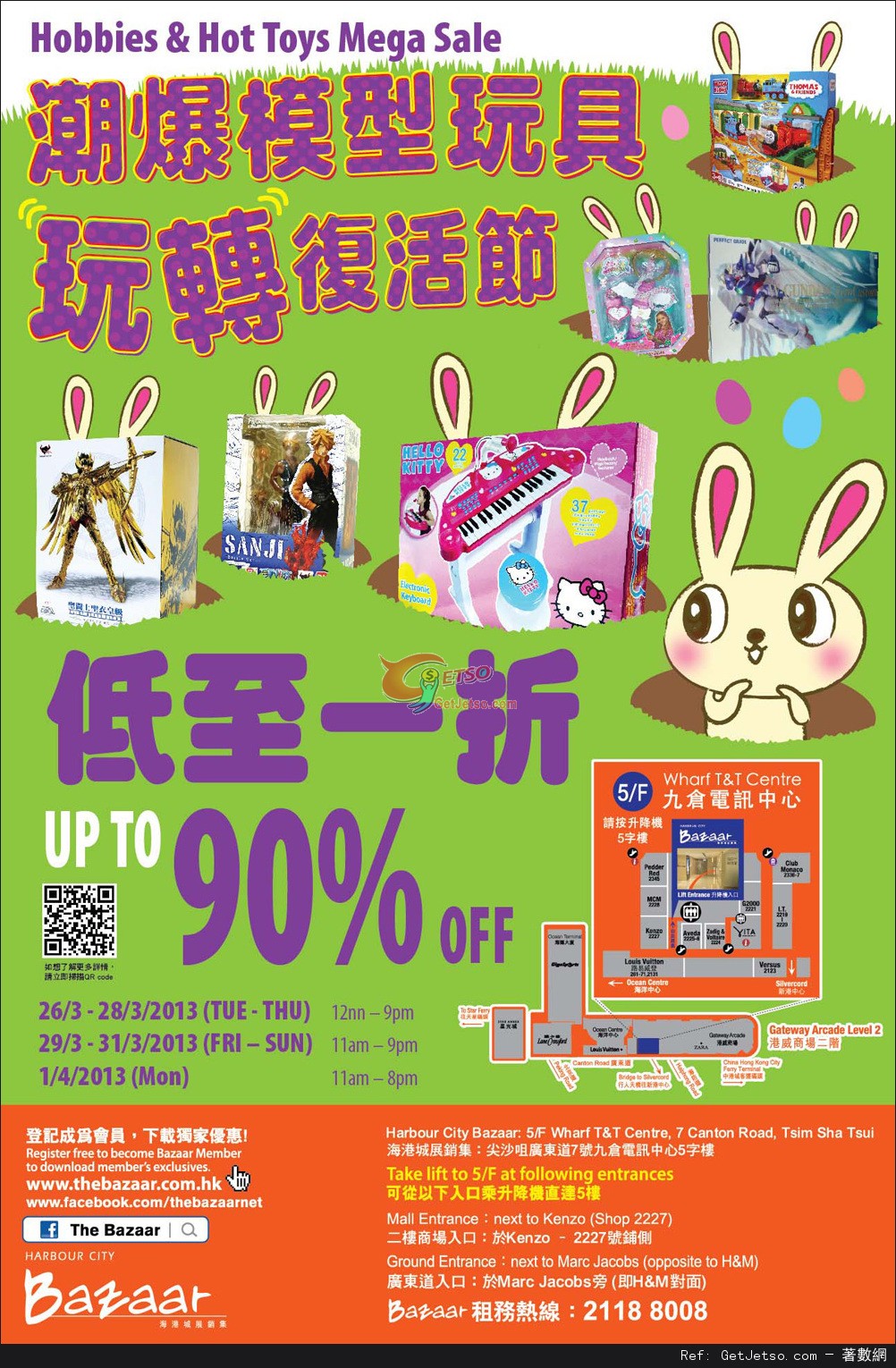 潮爆模型玩具“玩轉”復活節低至1折開倉優惠@海港城Bazaar(至13年4月1日)圖片1