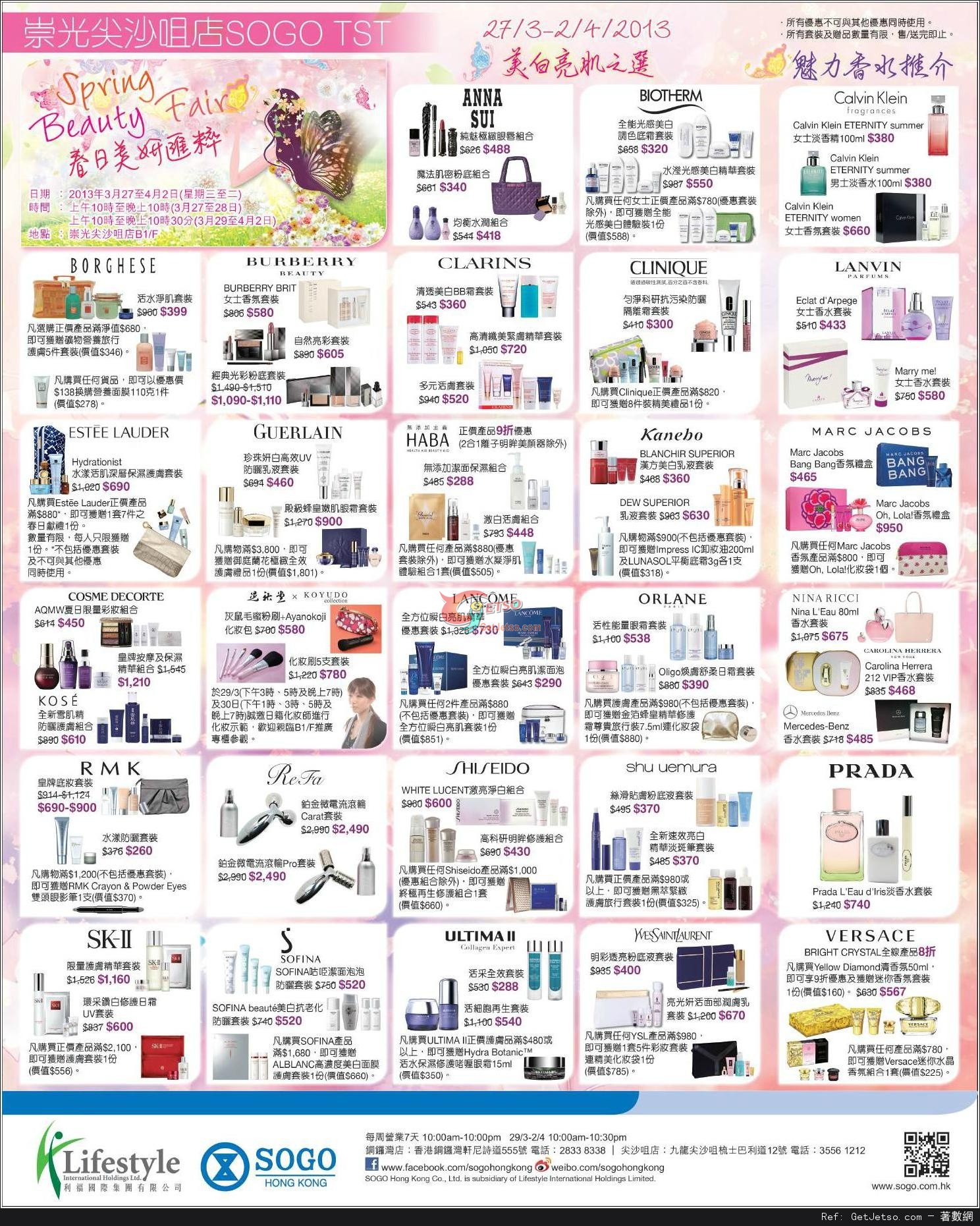 尖沙咀崇光百貨Spring Beauty Fair 購物優惠(至13年4月2日)圖片1