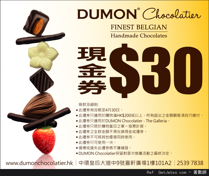 DUMON Chocolatier 比利時手造朱古力折扣優惠券圖片1