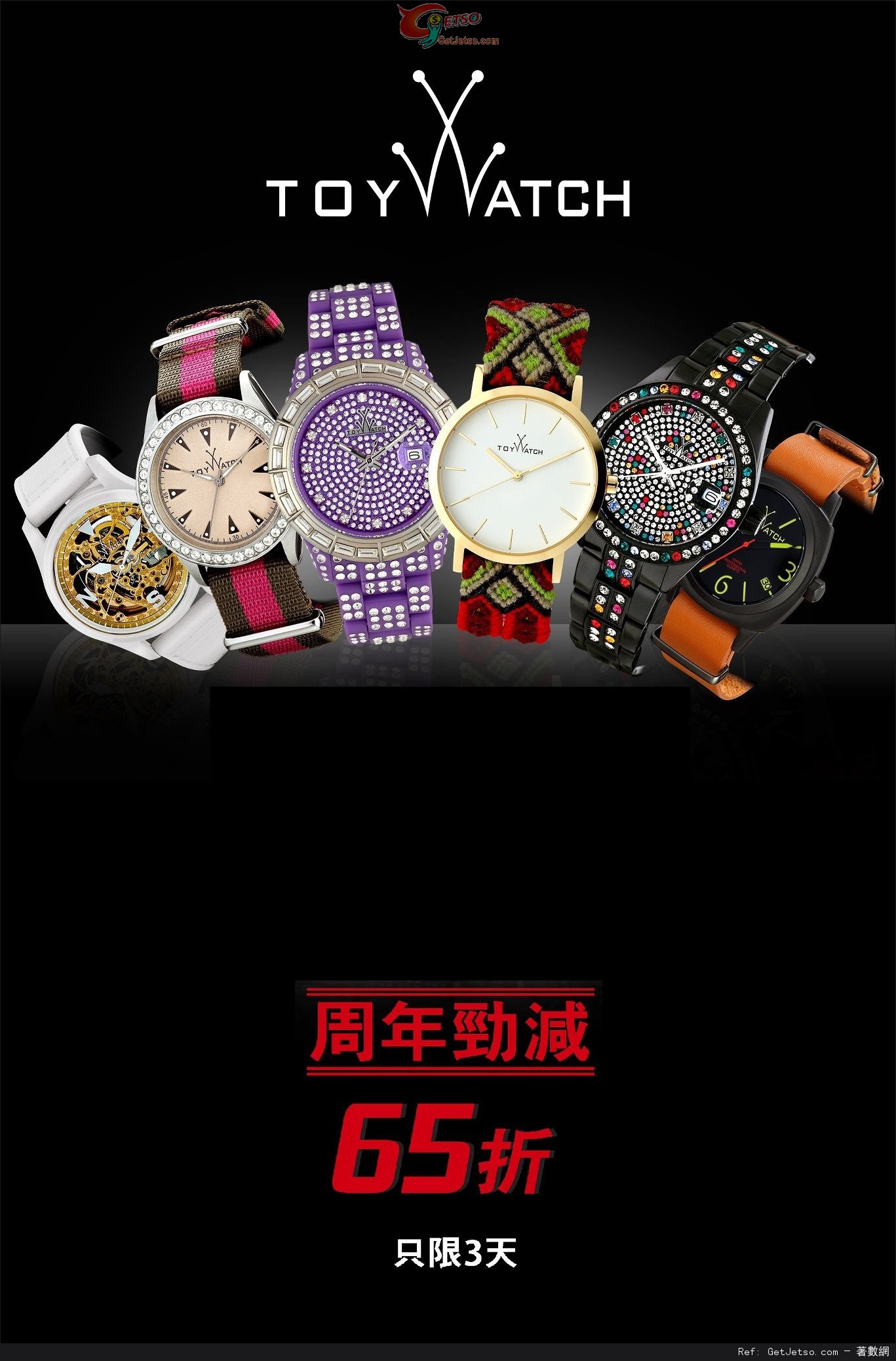 ToyWatch 周年勁減任何正價貨品65折優惠(至13年4月14日)圖片1