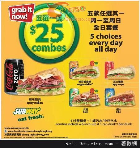 SUBWAY 精選套餐優惠(至13年5月31日)圖片1