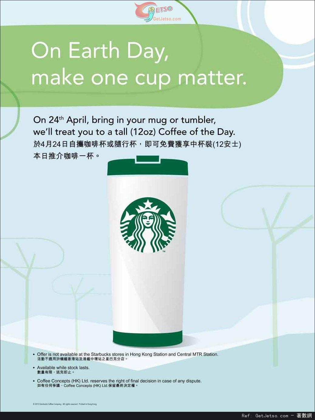 Starbucks Earth Day 攜帶隨行杯或咖啡杯享免費咖啡優惠 Get Jetso 著數優惠網
