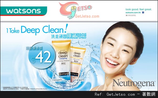 Neutrogena Deep Clean 洗面乳優惠(至13年4月22日)圖片2