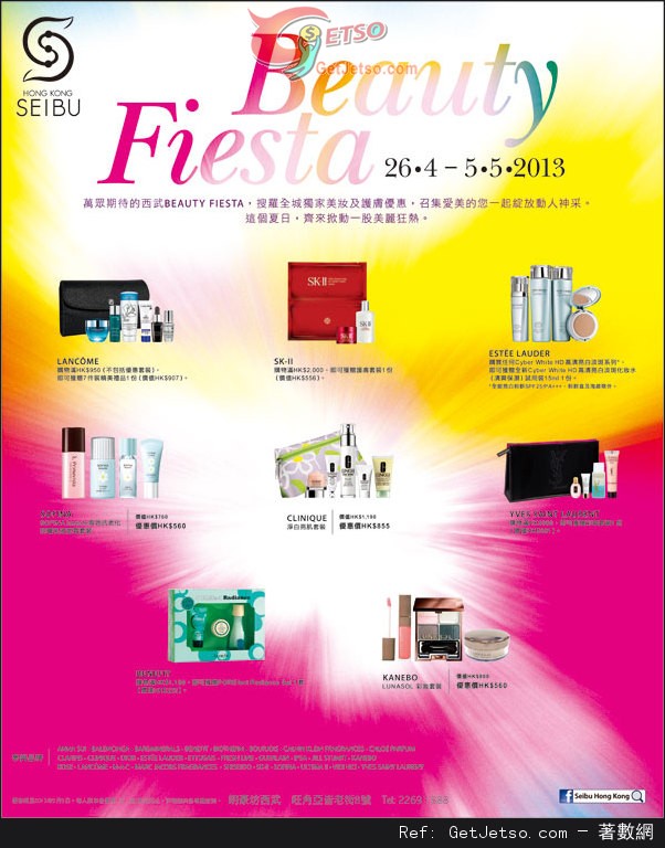 SEIBU 西武Beauty Fiesta 購物優惠(至13年5月5日)圖片2