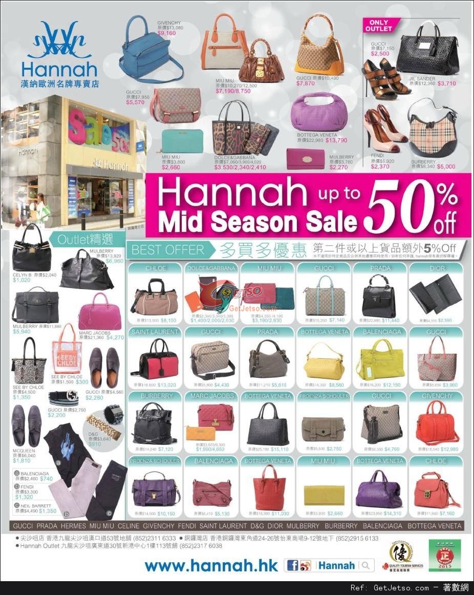 Hannah 名牌手袋Mid Season Sale 低至半價優惠(至13年5月12日)圖片1