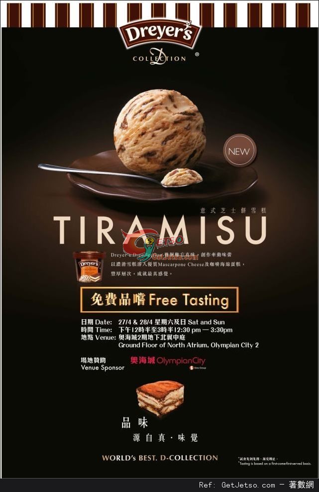 Dreyers Tiramisu 雪糕免費試食優惠@奧海城(13年4月27-28日)圖片1