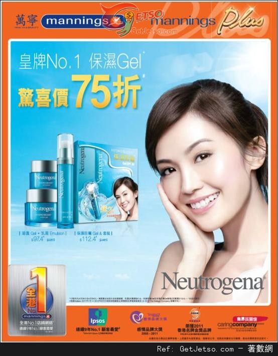 Neutrogena 皇牌保濕Gel 75折優惠(至13年4月29日)圖片2