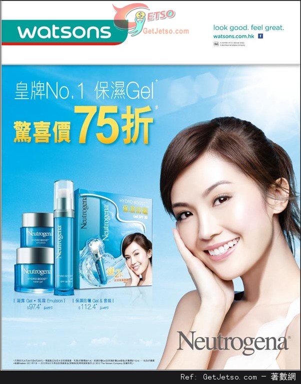 Neutrogena 皇牌保濕Gel 75折優惠(至13年4月29日)圖片1