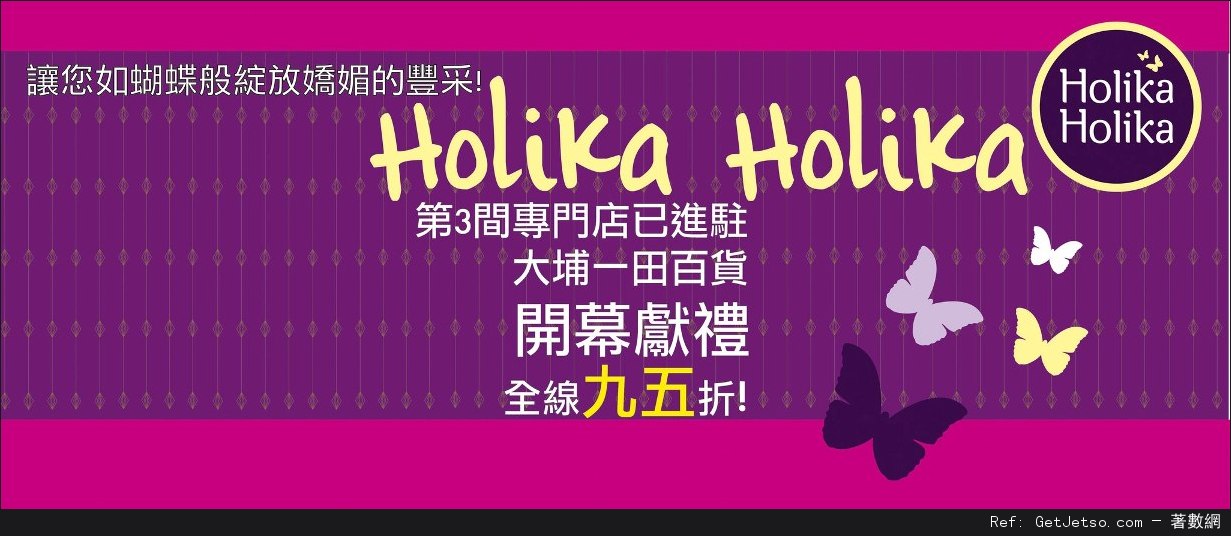 Holika Holika 免費紅酒及白酒睡眠面膜試用裝及購物優惠(至13年5月8日)圖片2