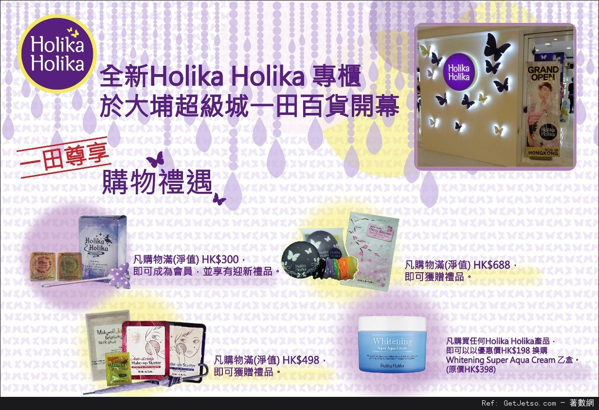 Holika Holika 免費紅酒及白酒睡眠面膜試用裝及購物優惠(至13年5月8日)圖片1