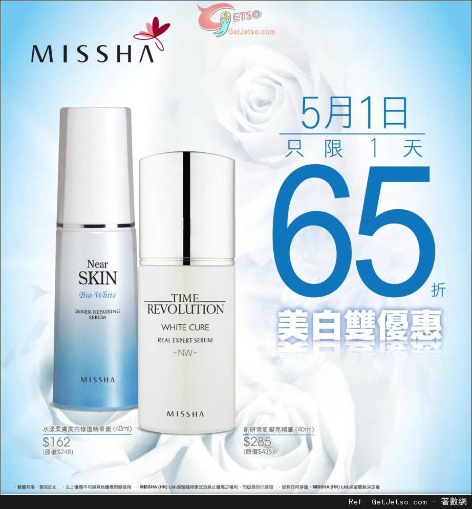 MISSHA 雙重美白精華65折優惠(13年5月1日)圖片1