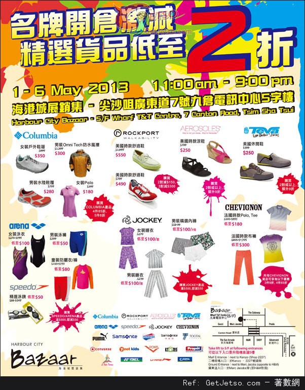 名牌開倉激減精選貨品低至2折開倉優惠@海港城Bazaar(至13年5月6日)圖片1