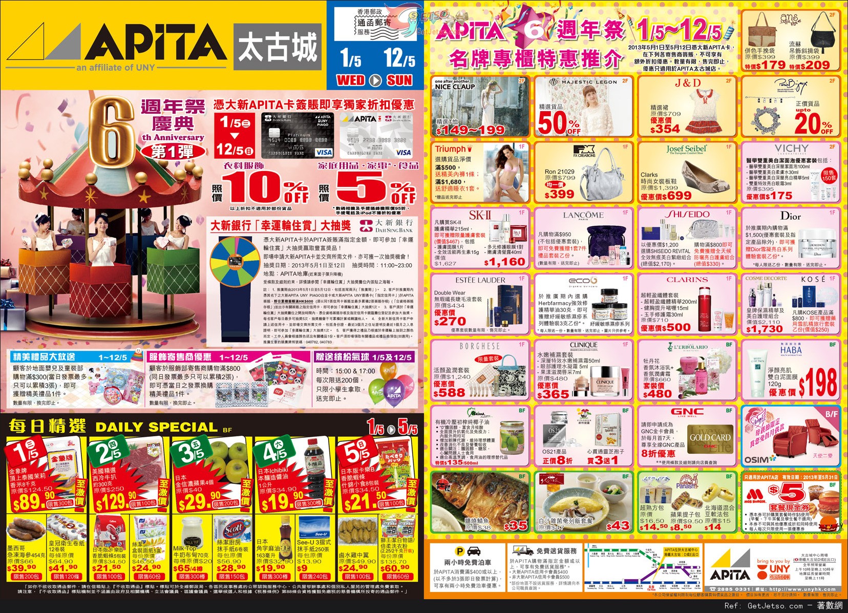 APITA 太古城6週年慶典購物優惠(至13年5月12日)圖片1