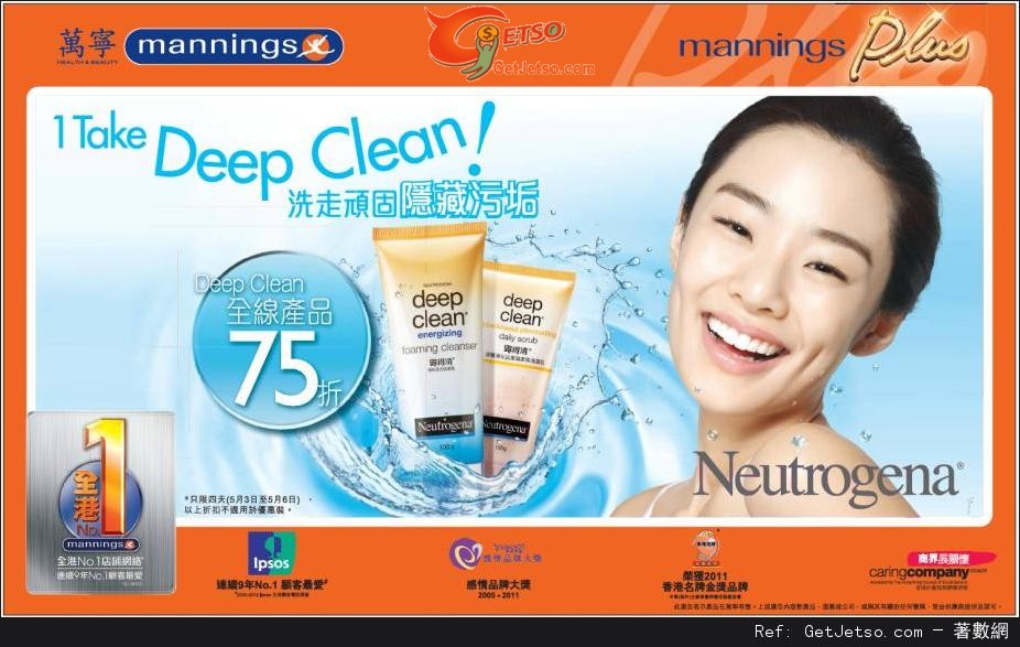 Neutrogena Deep Clean 系列及精選美白防曬產品75折優惠(至13年5月6日)圖片1