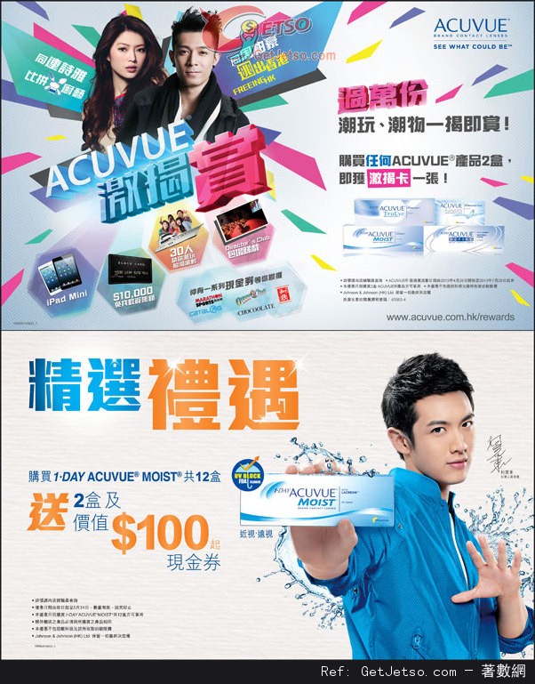 1-DAY ACUVUE MOIST 隱形眼鏡購買優惠(至13年5月31日)圖片1