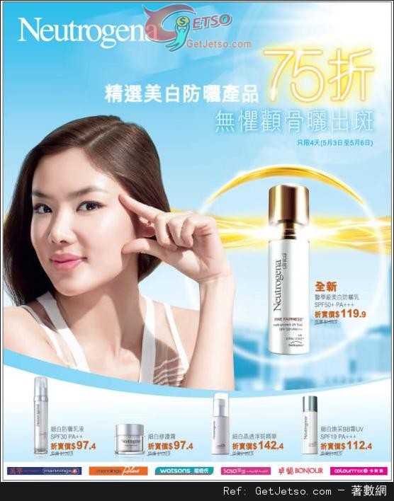 Neutrogena Deep Clean 系列及精選美白防曬產品75折優惠(至13年5月6日)圖片3