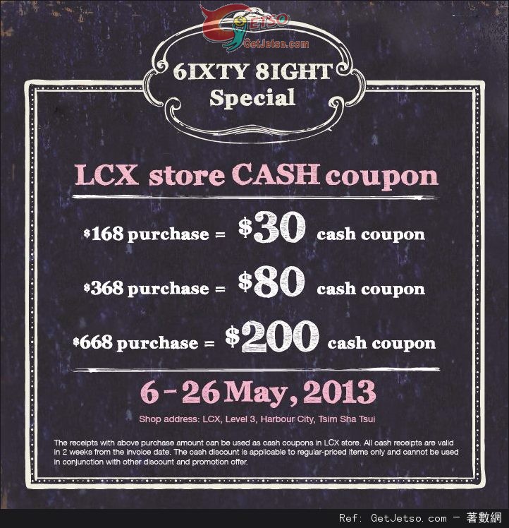 6IXTY 8IGHT 海港城LCX店購物滿指定金額享現金券回贈優惠(至13年5月26日)圖片1