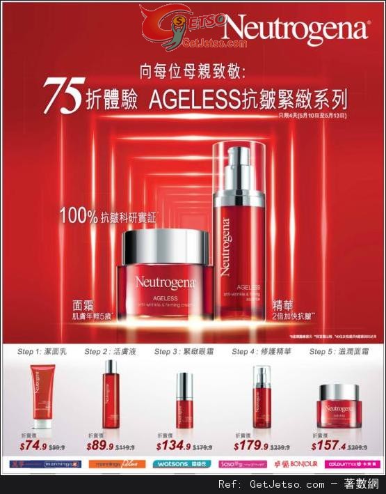 NEUTROGENA AGELESS 系列75折優惠(至13年5月13日)圖片1