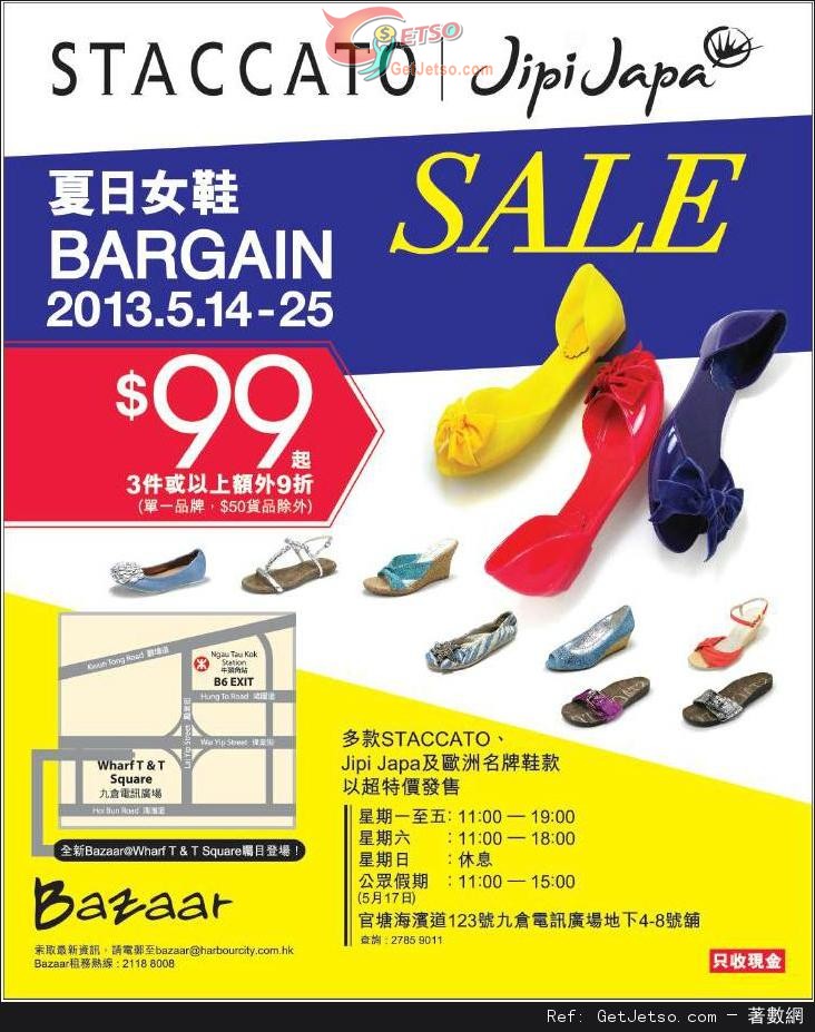 STACCATO / Jipi Japa 夏日女鞋Bargain Sale 低至優惠(至13年5月25日)圖片1