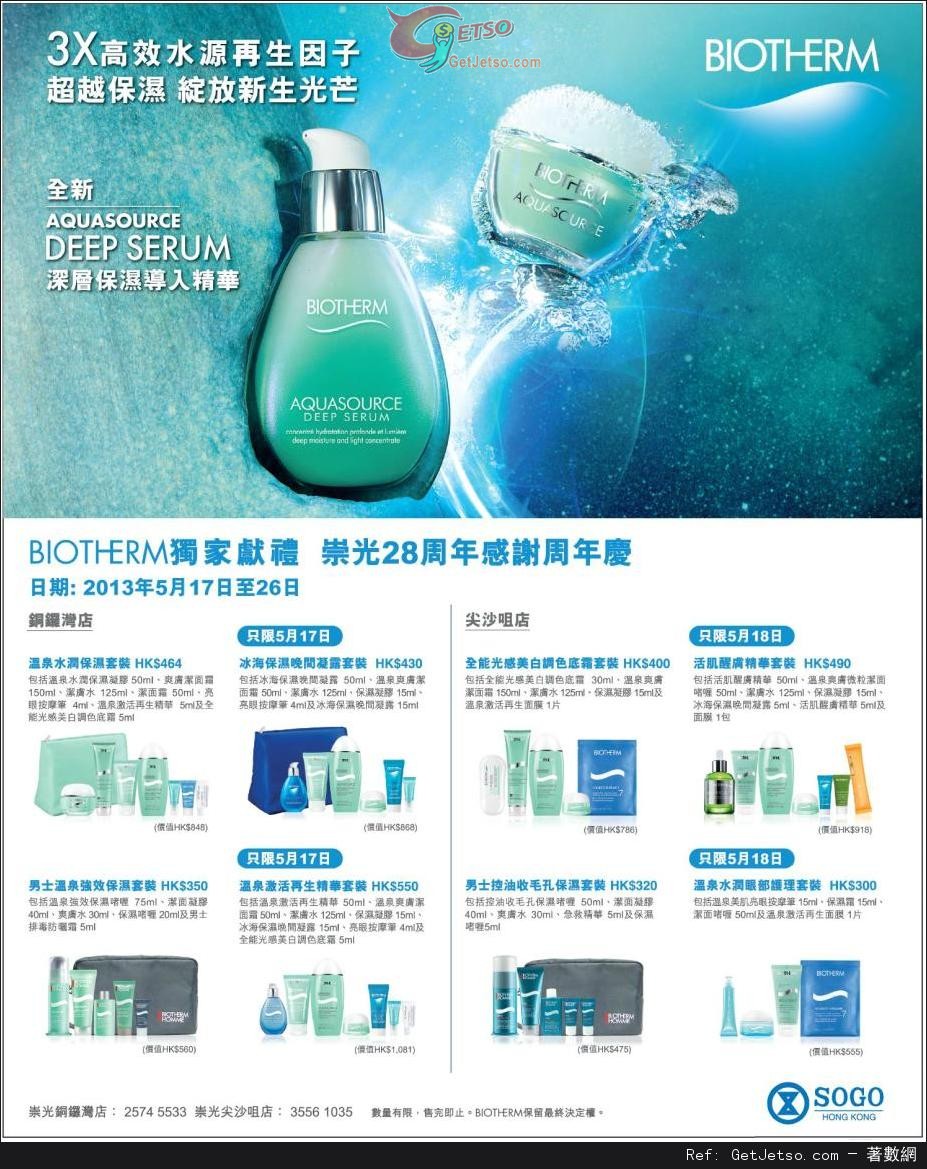 BIOTHERM 崇光百貨28周年Thankful Week感謝周年慶購物優惠(至13年5月26日)圖片1