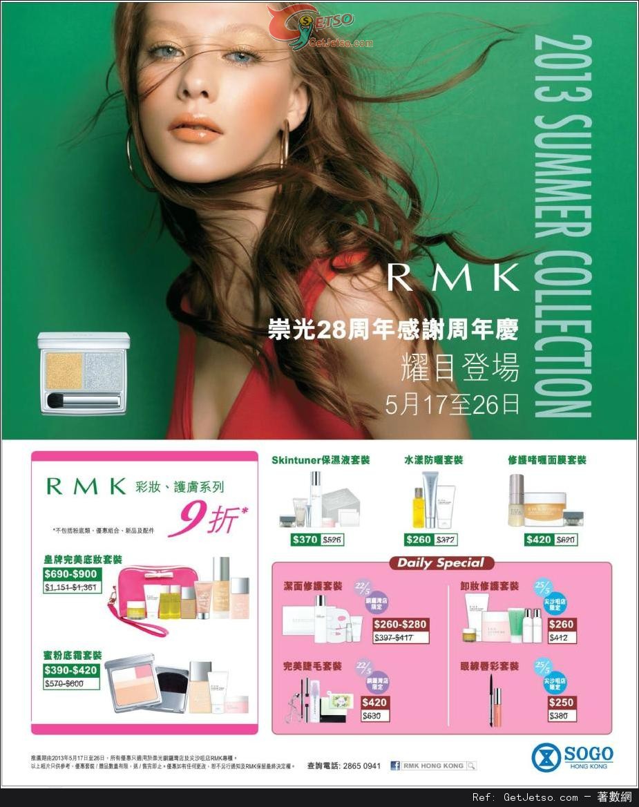 RMK 崇光百貨28周年Thankful Week感謝周年慶購物優惠(至13年5月26日)圖片1