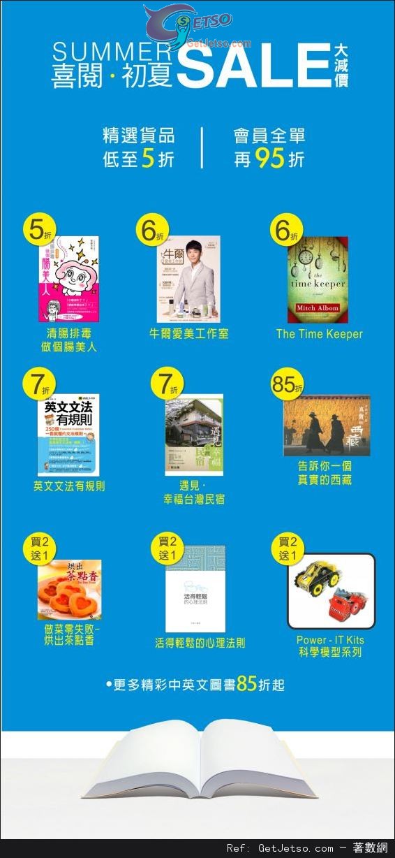 中華書局/三聯書店一年一度夏季大減價優惠(至13年6月2日)圖片1